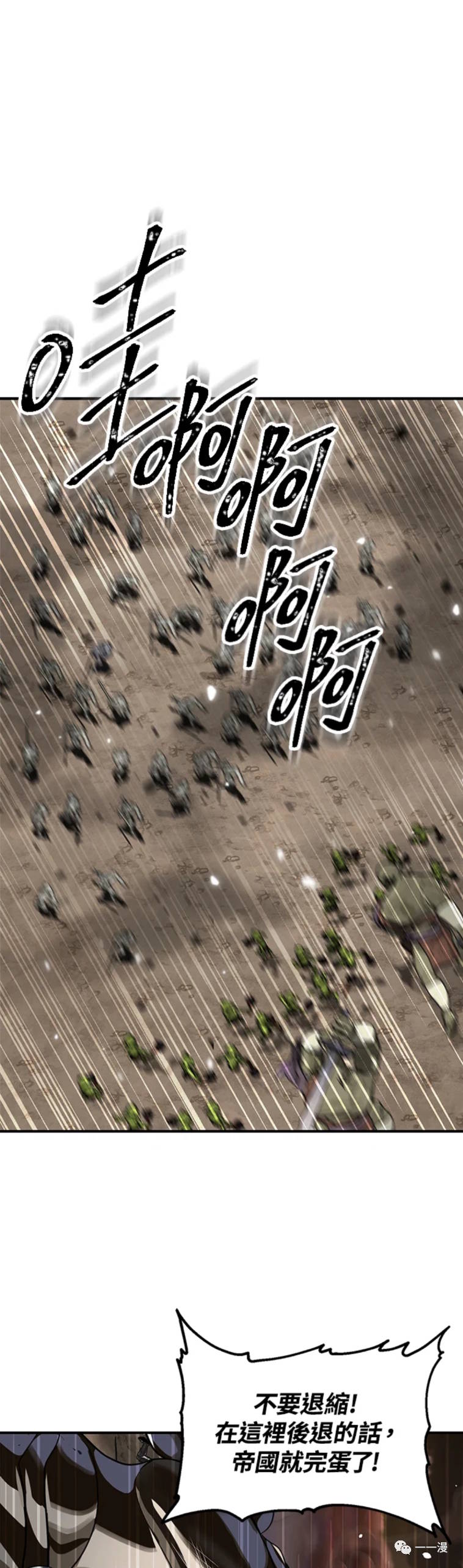 SSS級自殺獵人 - 第20話 - 1