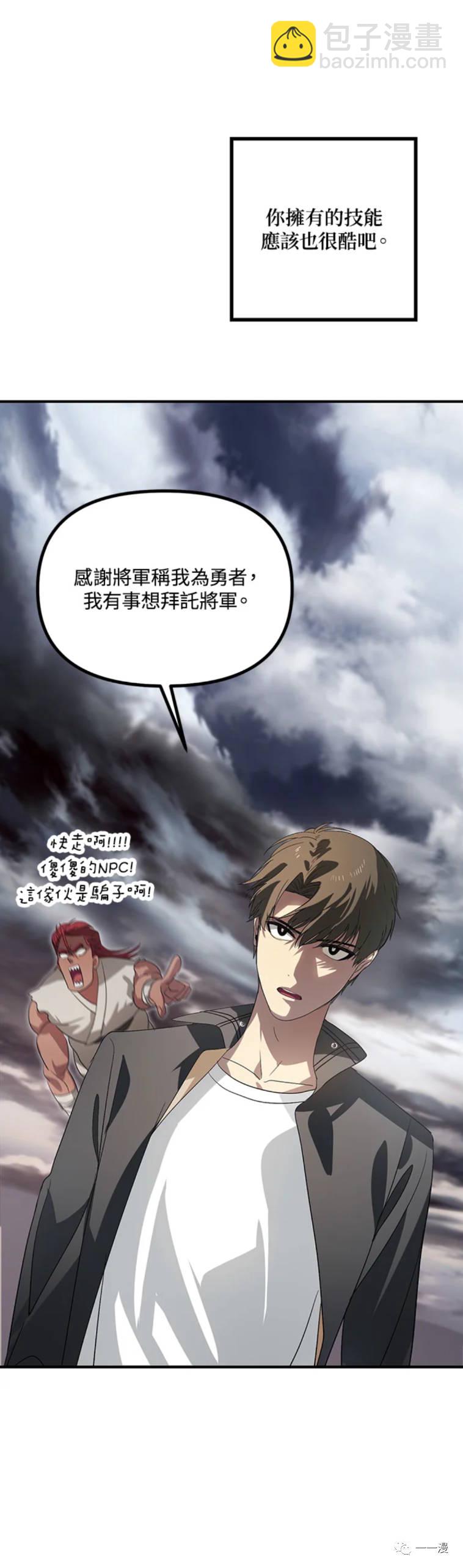 SSS級自殺獵人 - 第20話 - 2