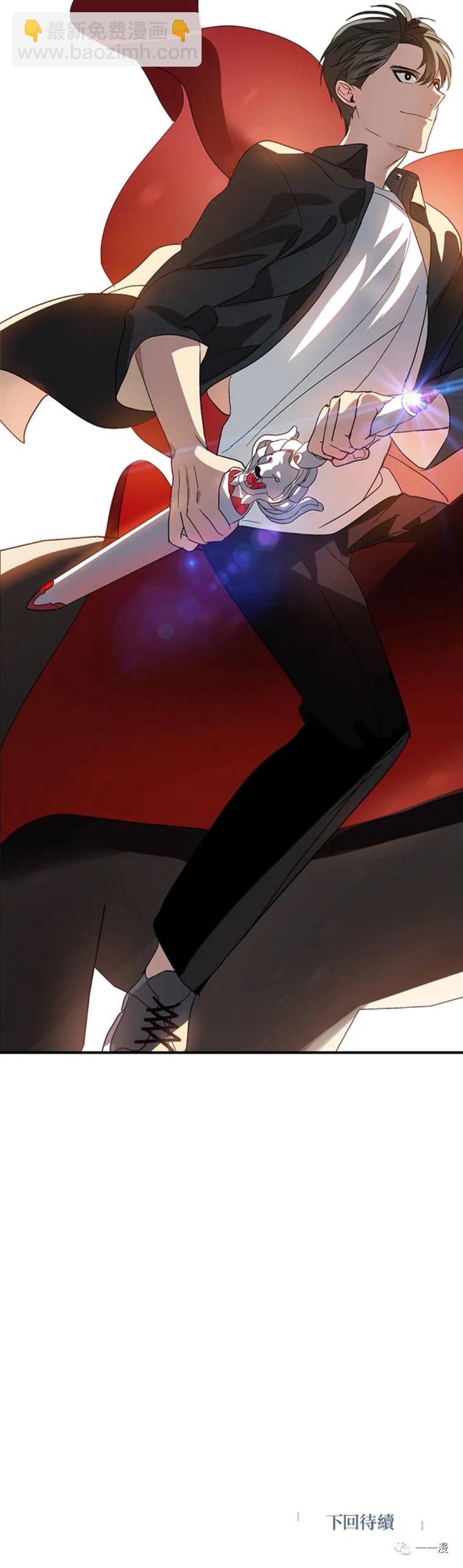 SSS級自殺獵人 - 第20話 - 2