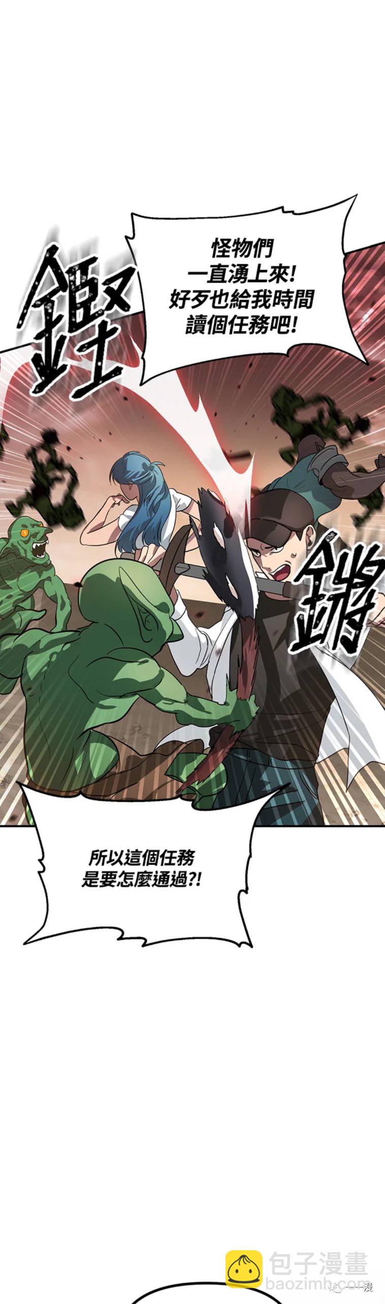 SSS級自殺獵人 - 第20話 - 1