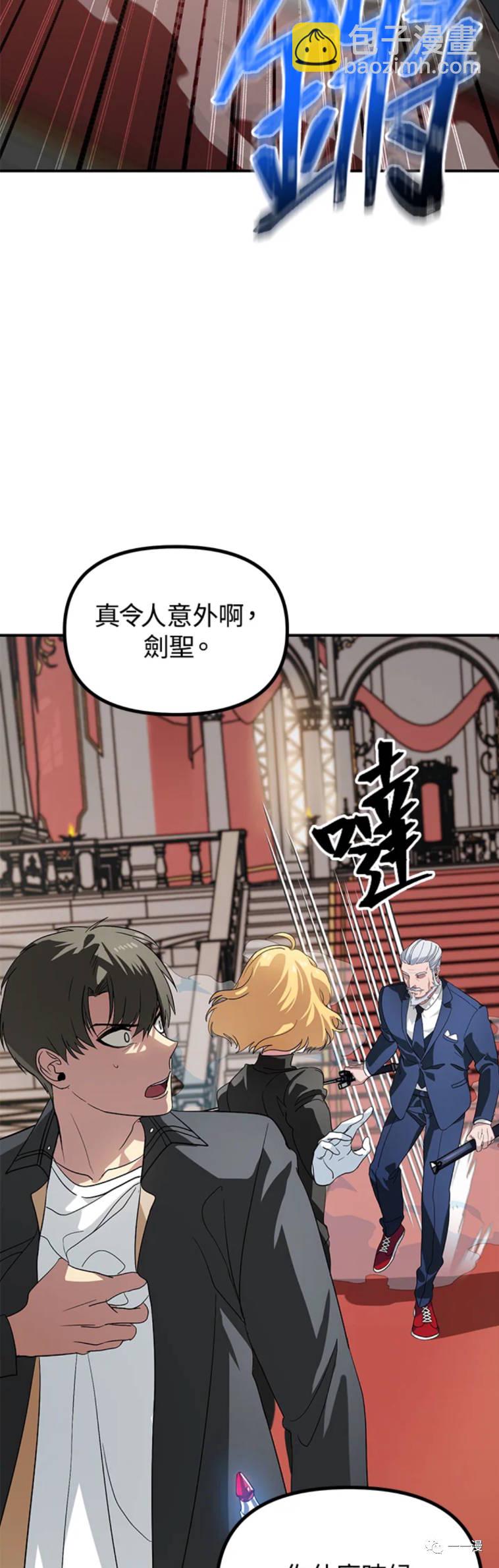 SSS級自殺獵人 - 第22話 - 2