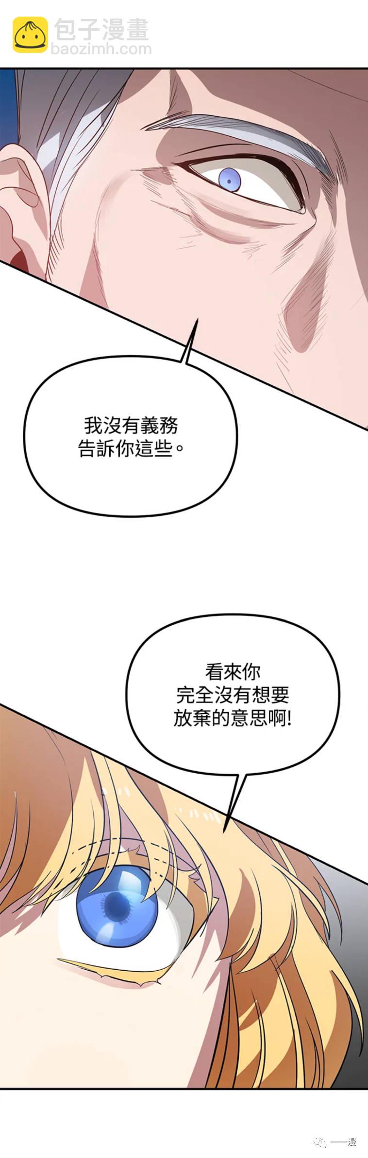 SSS級自殺獵人 - 第22話 - 8