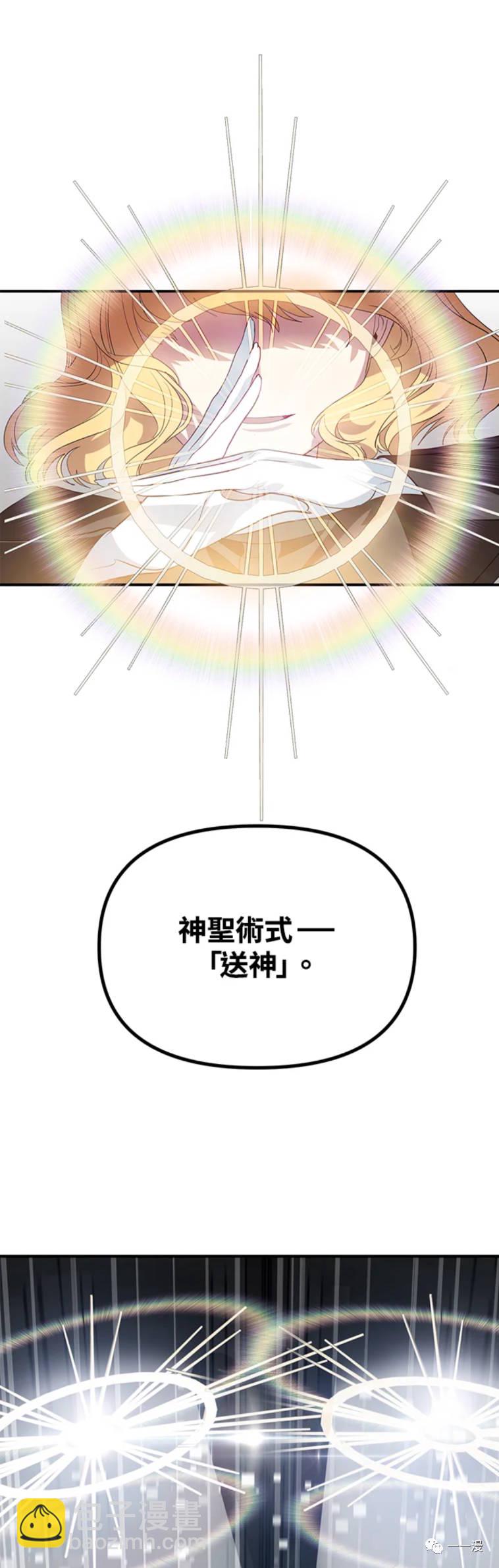 SSS級自殺獵人 - 第22話 - 1