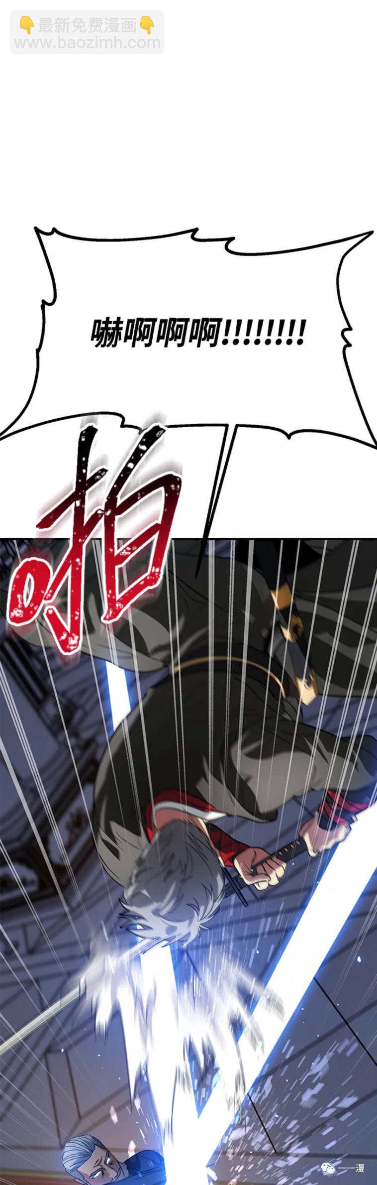 SSS級自殺獵人 - 第22話 - 3