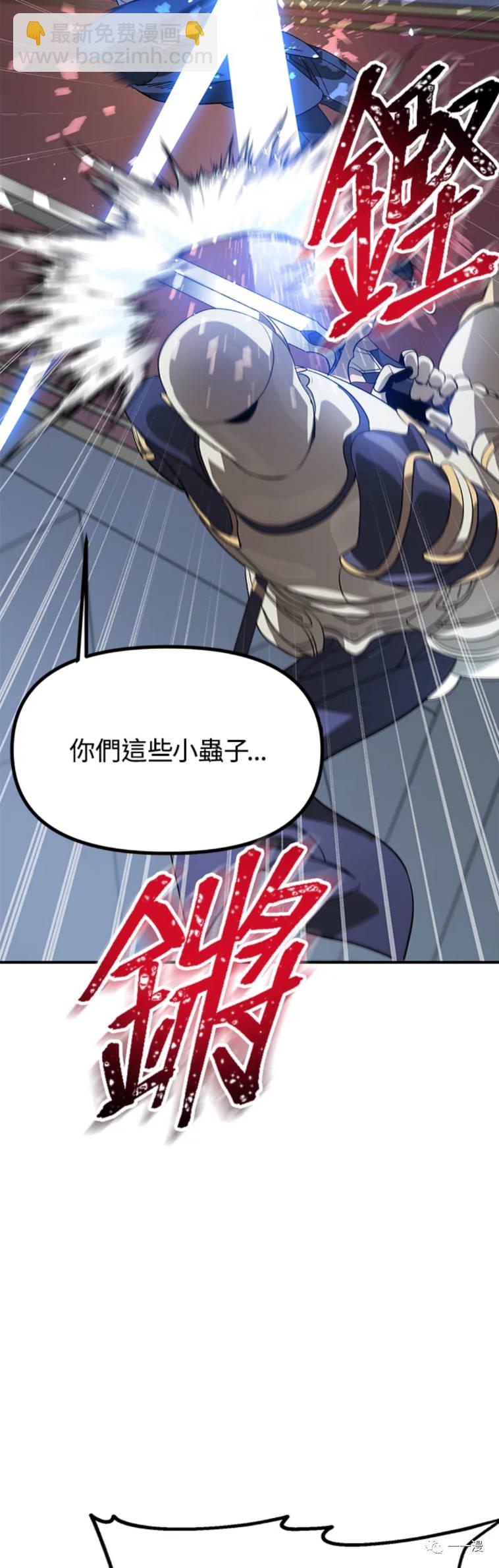 SSS級自殺獵人 - 第22話 - 4