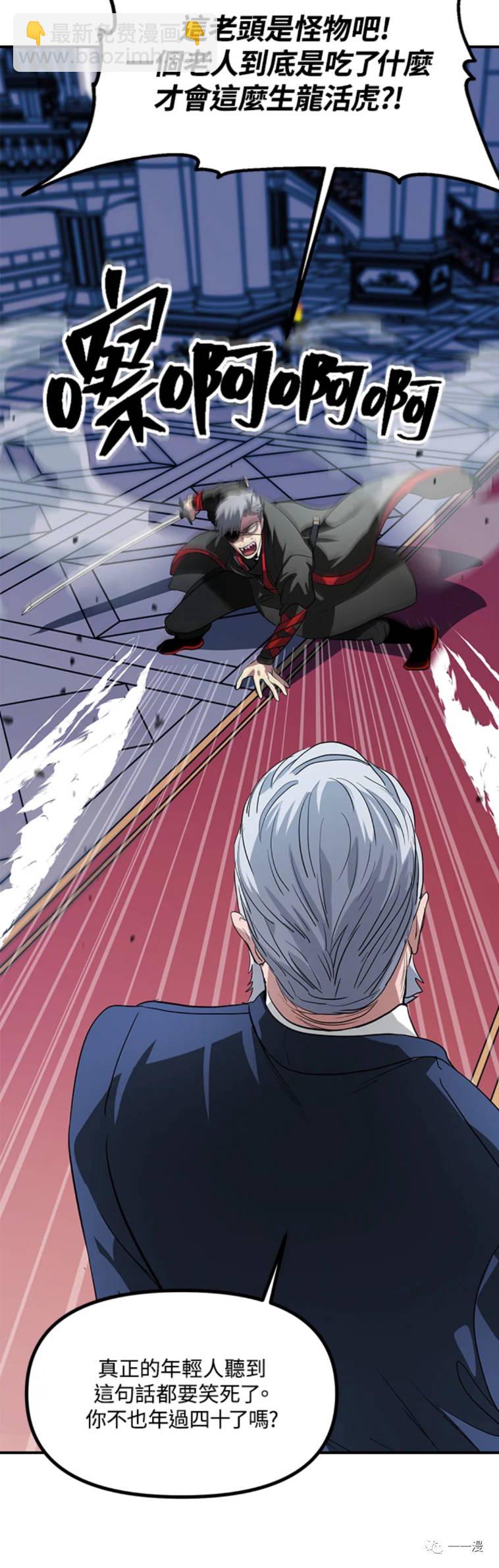 SSS級自殺獵人 - 第22話 - 5