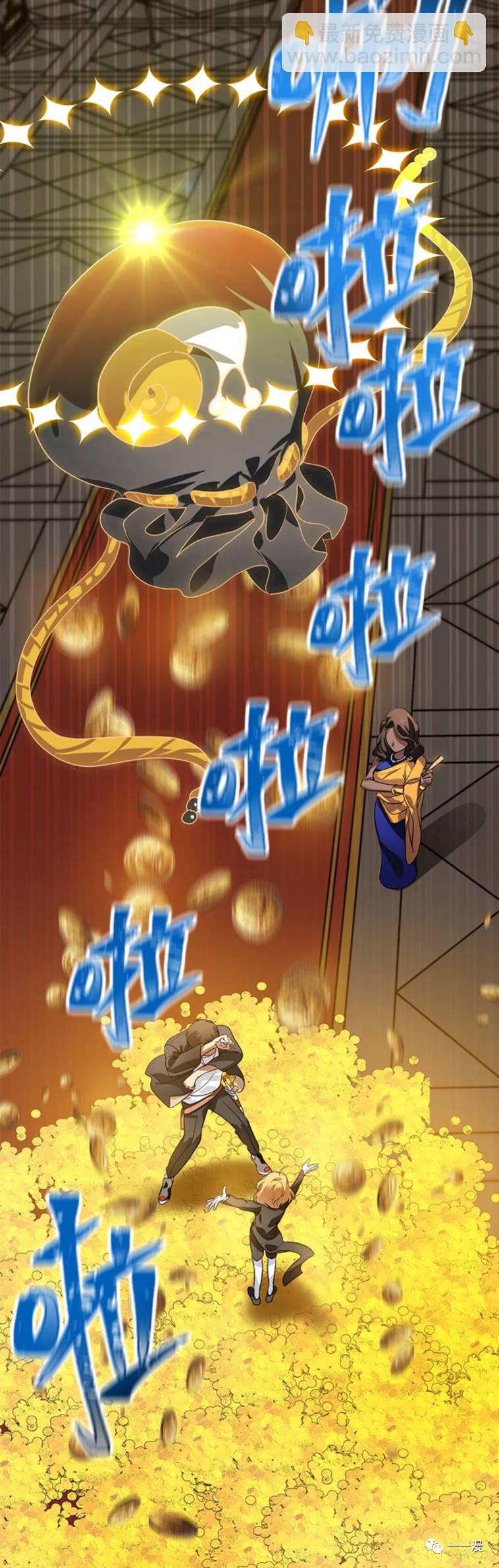 SSS級自殺獵人 - 第22話 - 5