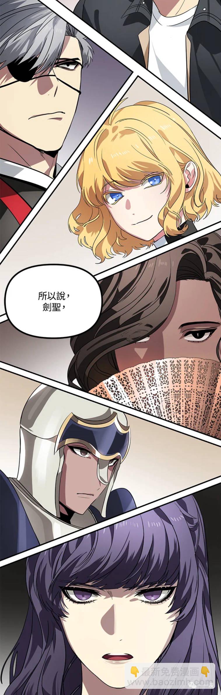 SSS級自殺獵人 - 第22話 - 7