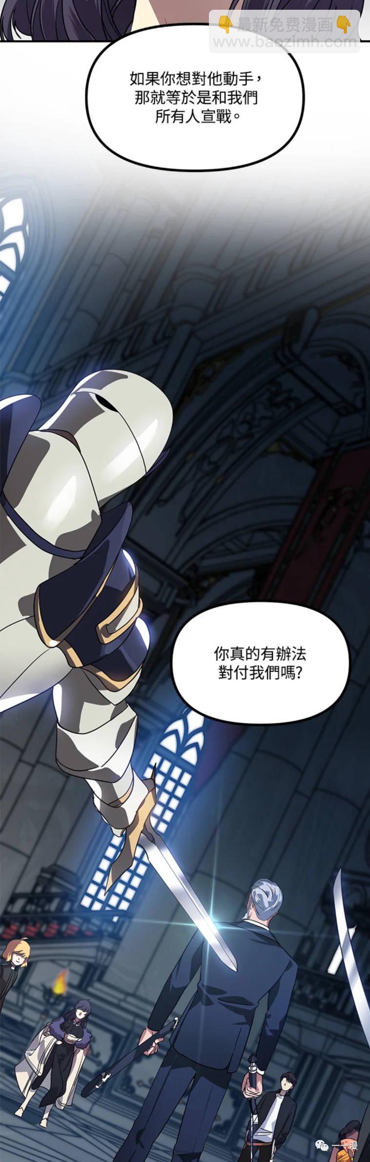 SSS級自殺獵人 - 第22話 - 8