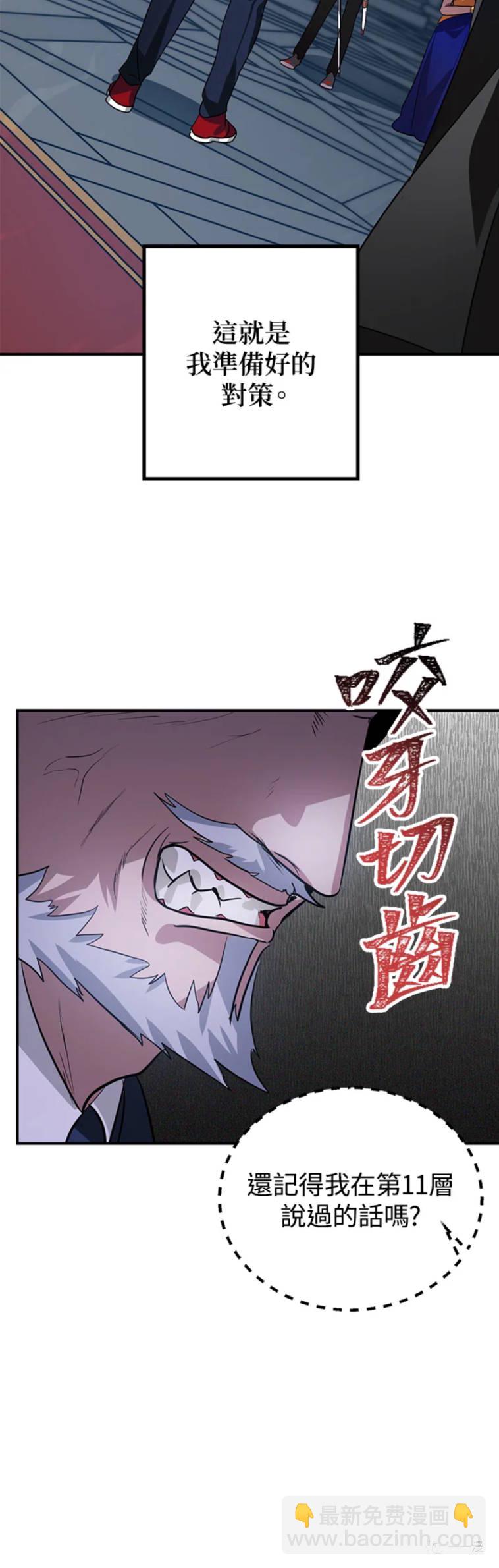 SSS級自殺獵人 - 第22話 - 1