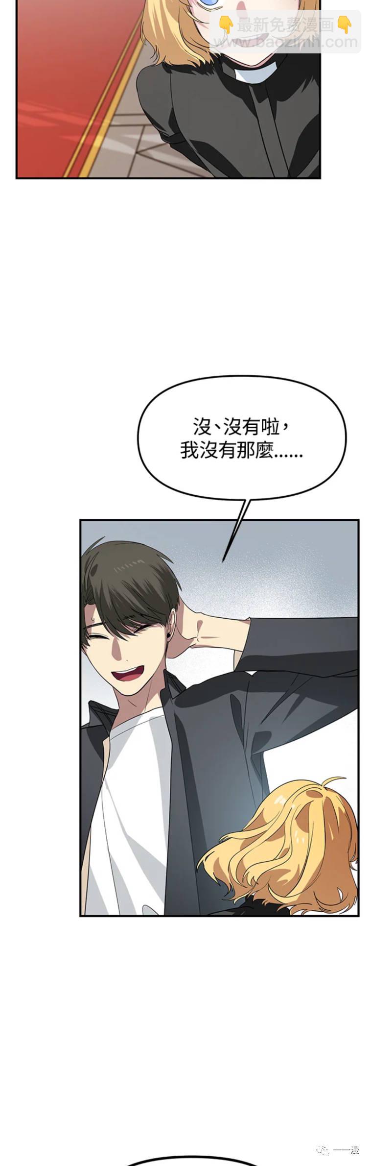 SSS級自殺獵人 - 第22話 - 8