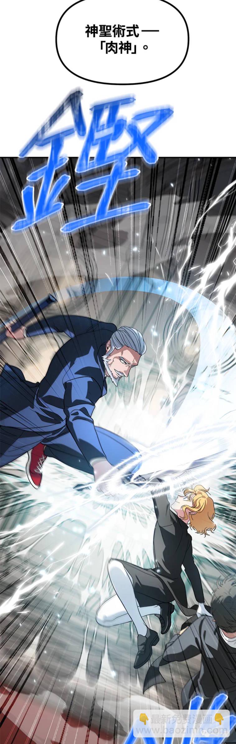 SSS級自殺獵人 - 第22話 - 1