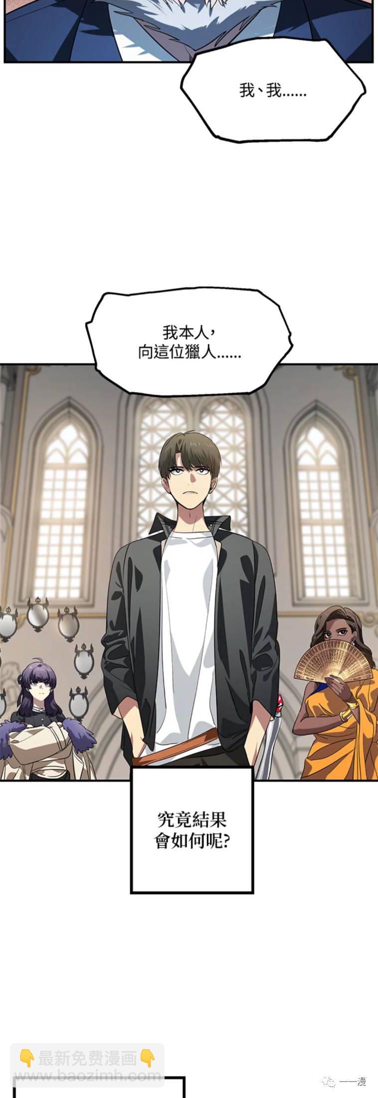 SSS級自殺獵人 - 第24話 - 4