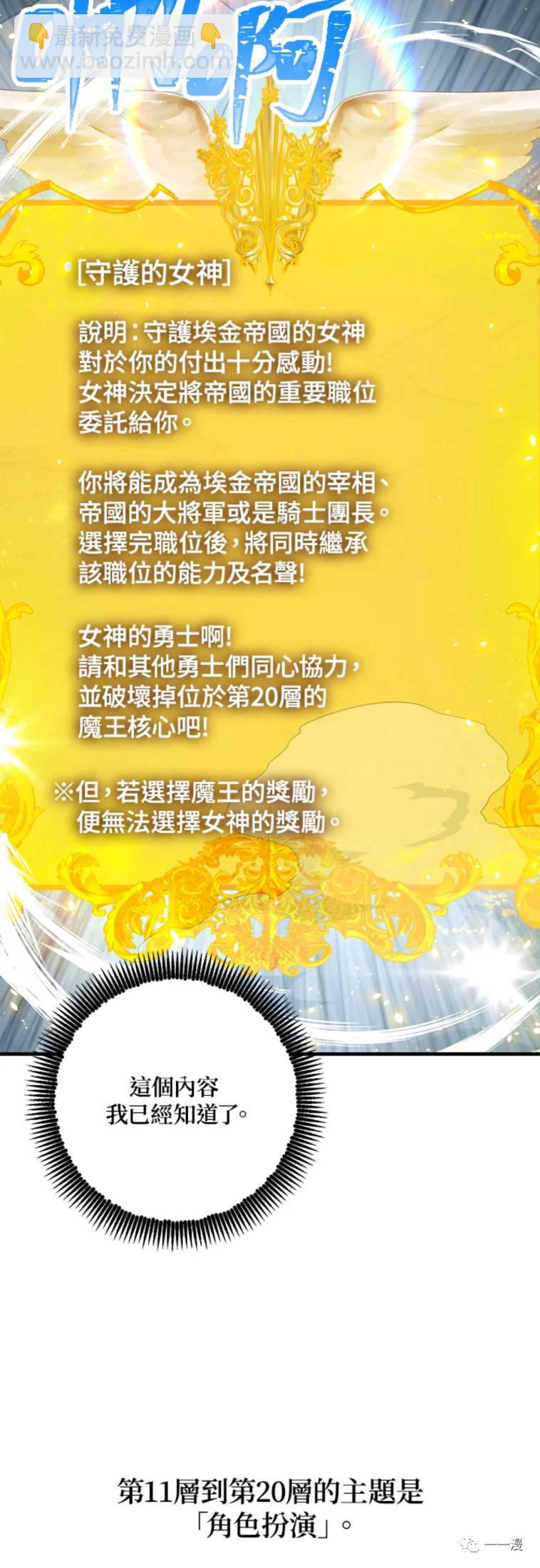 SSS級自殺獵人 - 第24話 - 2