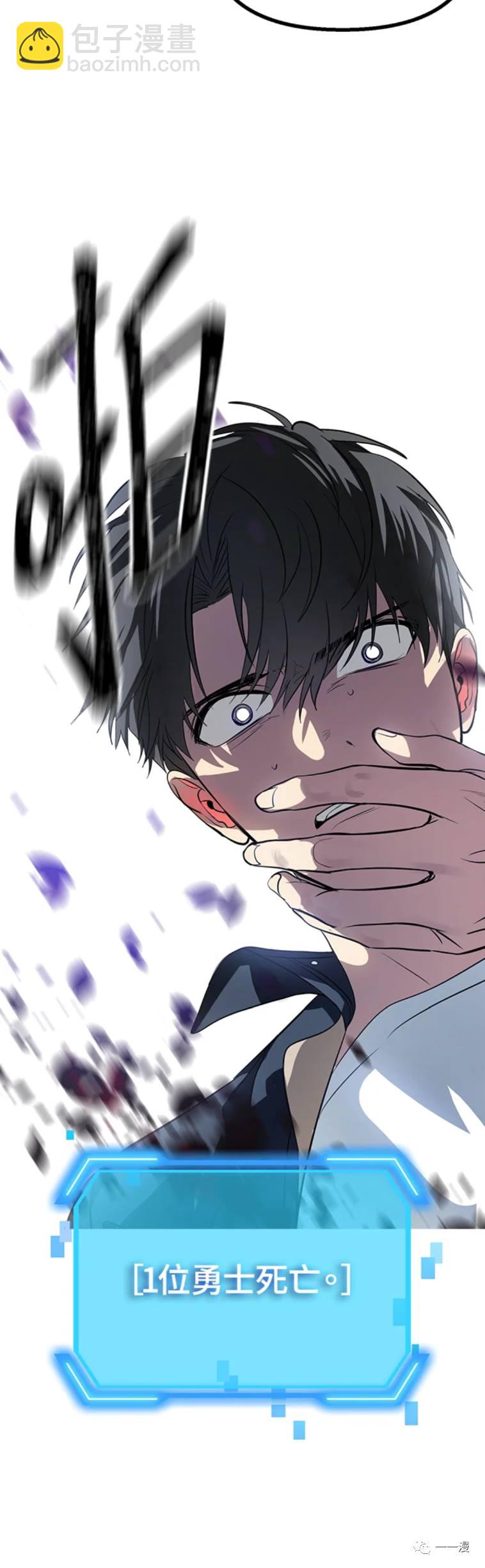 SSS級自殺獵人 - 第26話 - 6