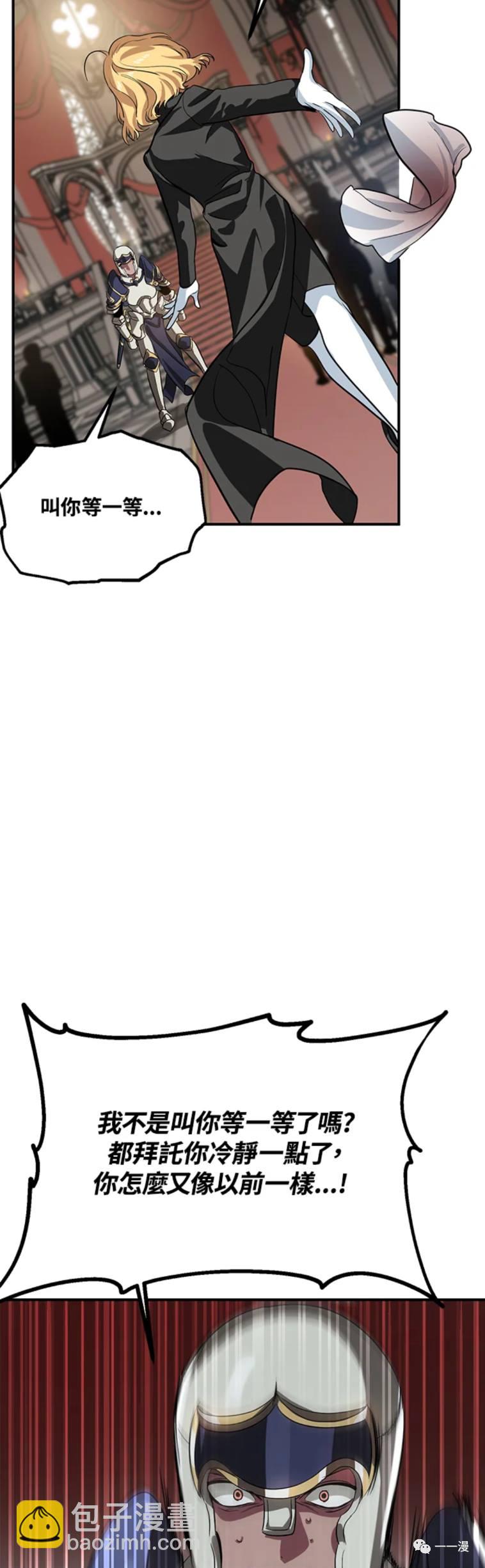 SSS級自殺獵人 - 第26話 - 1