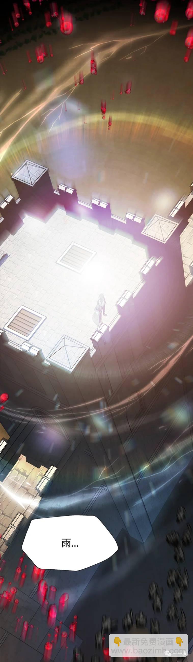 SSS級自殺獵人 - 第28話 - 5