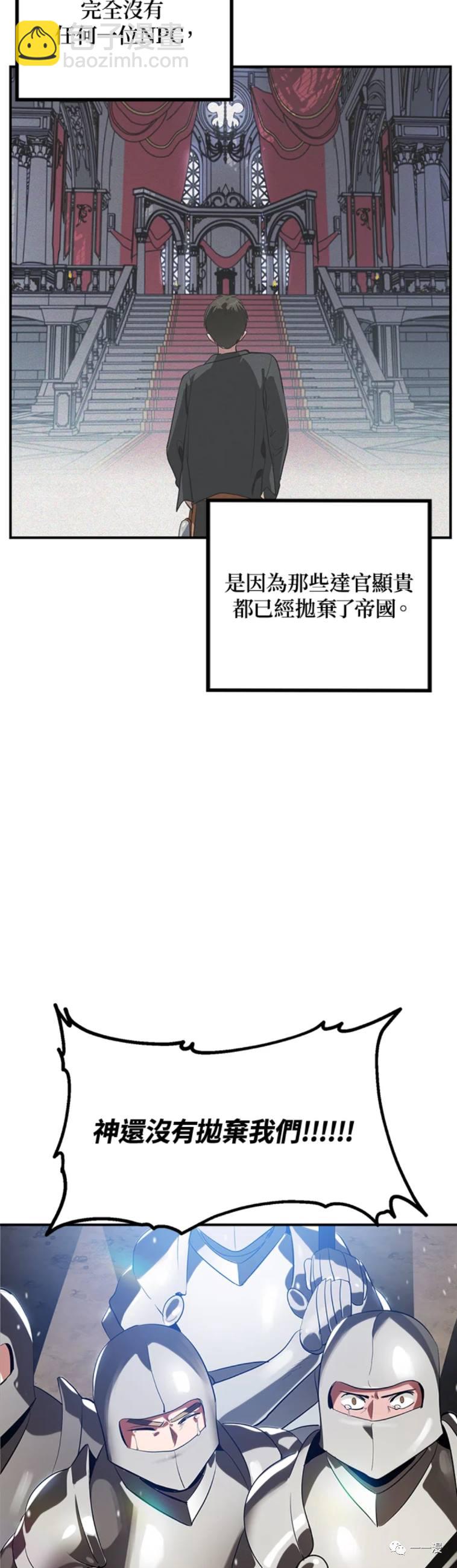 SSS級自殺獵人 - 第28話 - 1