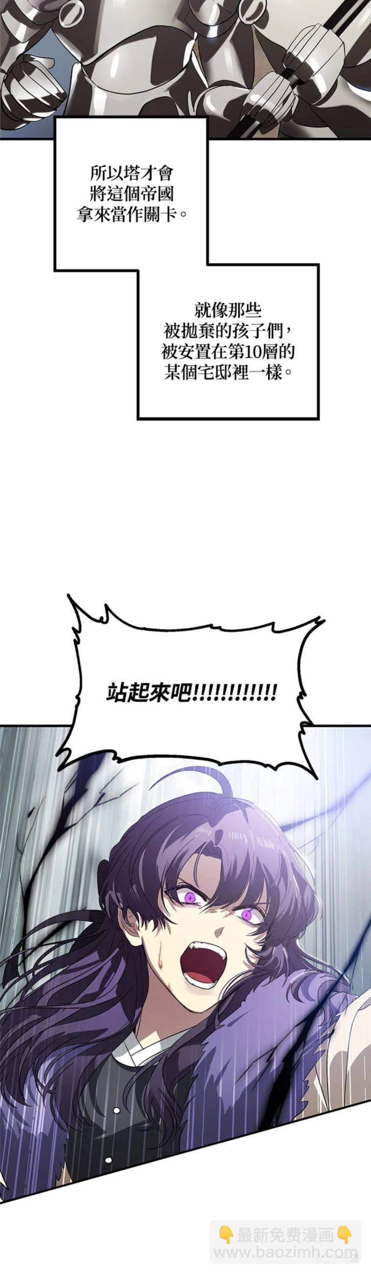 SSS級自殺獵人 - 第28話 - 2