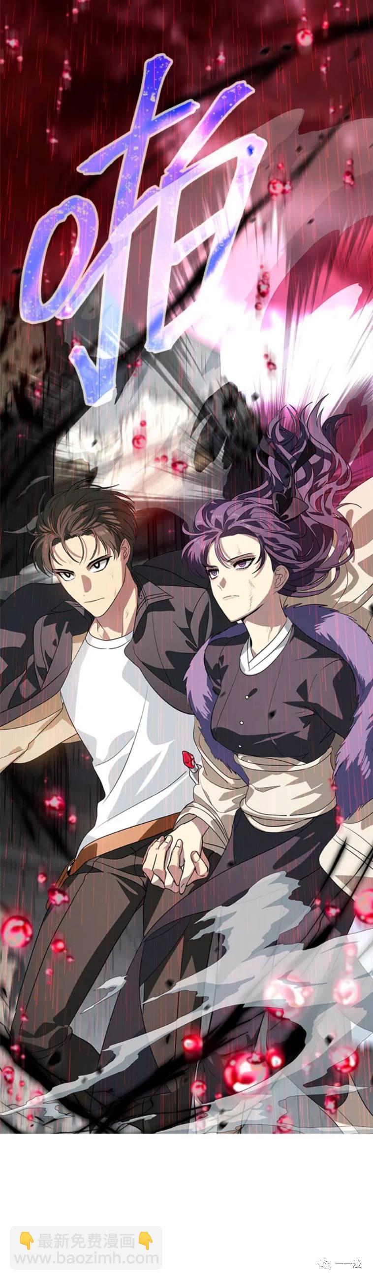 SSS級自殺獵人 - 第28話 - 8