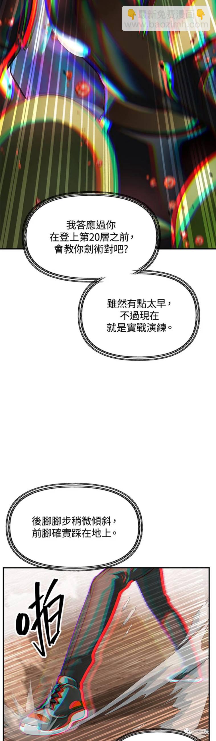 SSS級自殺獵人 - 第28話 - 6