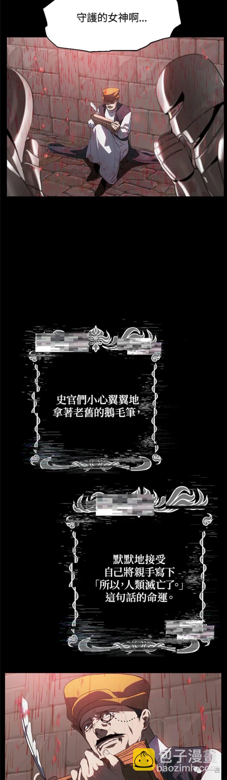 SSS級自殺獵人 - 第28話 - 1