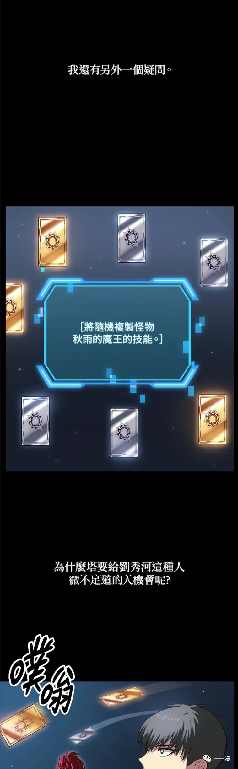 SSS級自殺獵人 - 第30話 - 1