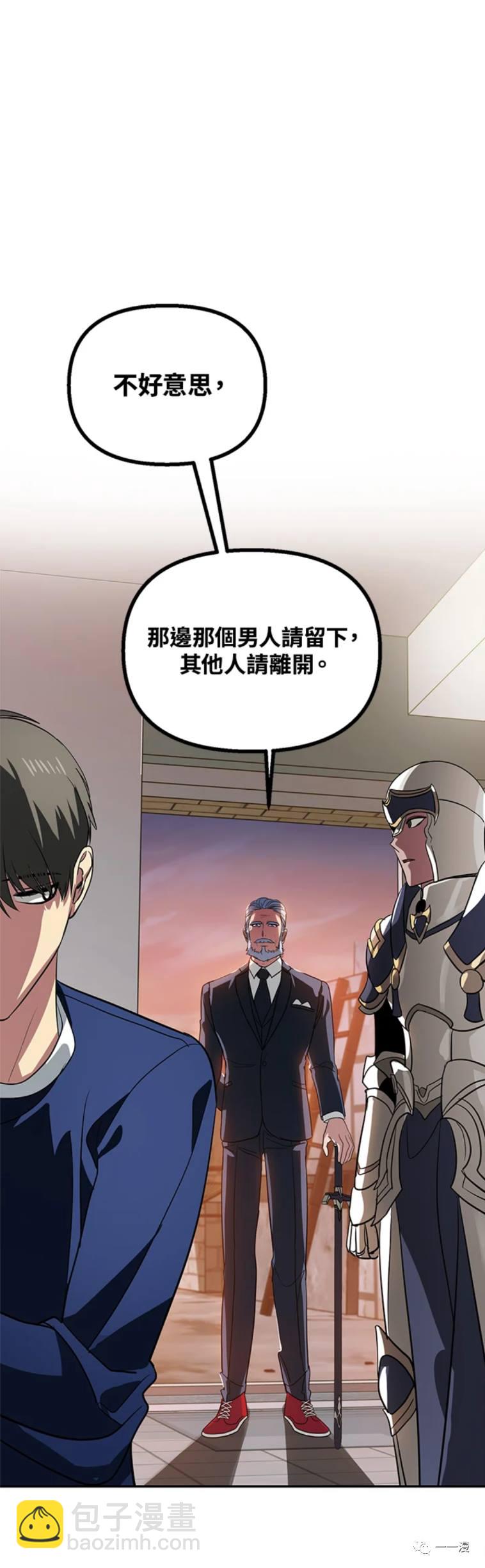 SSS級自殺獵人 - 第30話 - 1