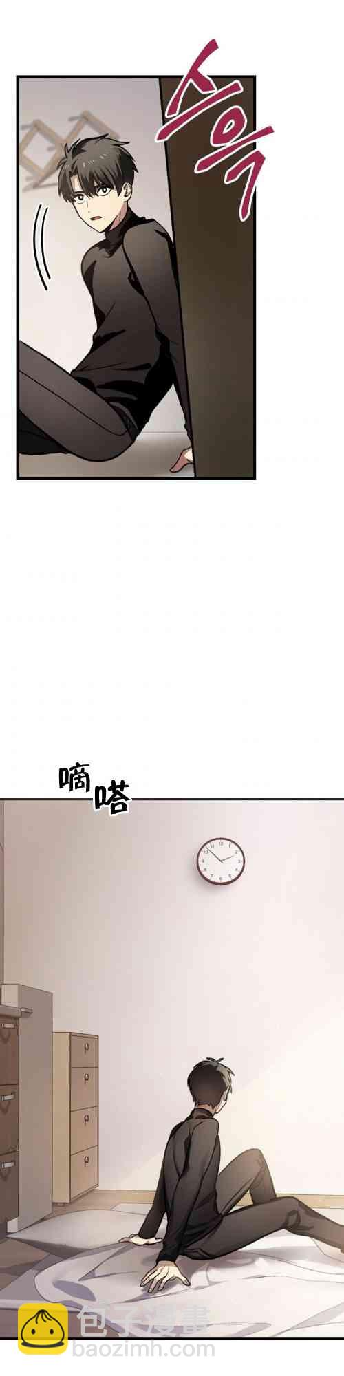 SSS級自殺獵人 - 第04話(1/2) - 3