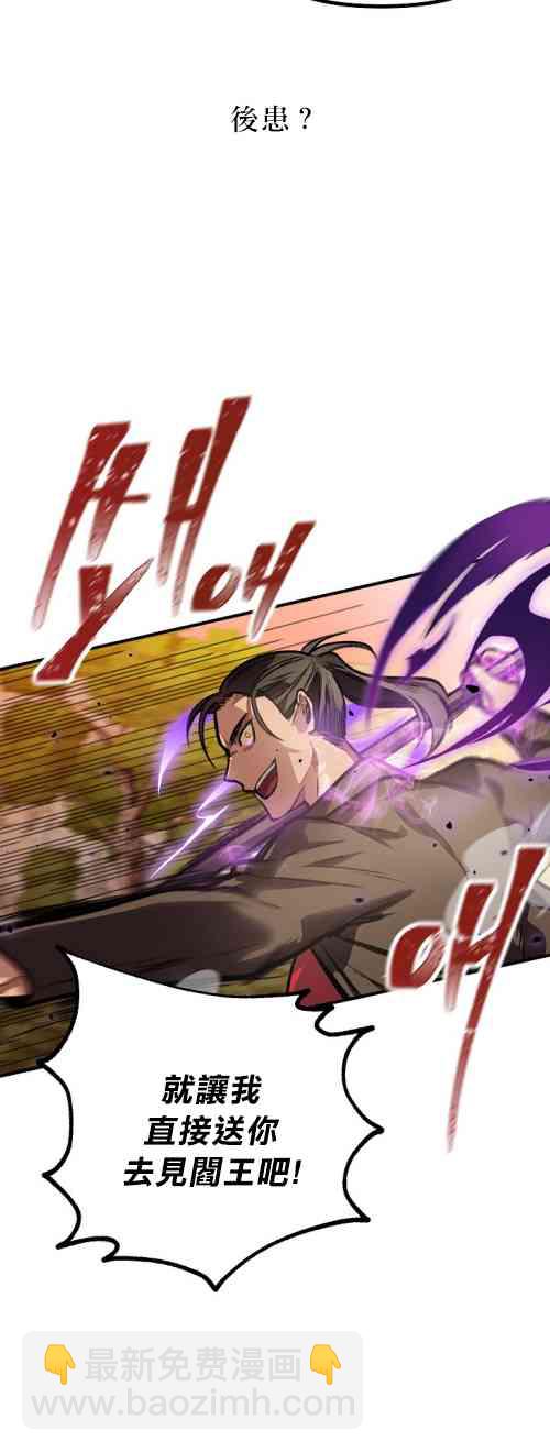 SSS級自殺獵人 - 第04話(1/2) - 7