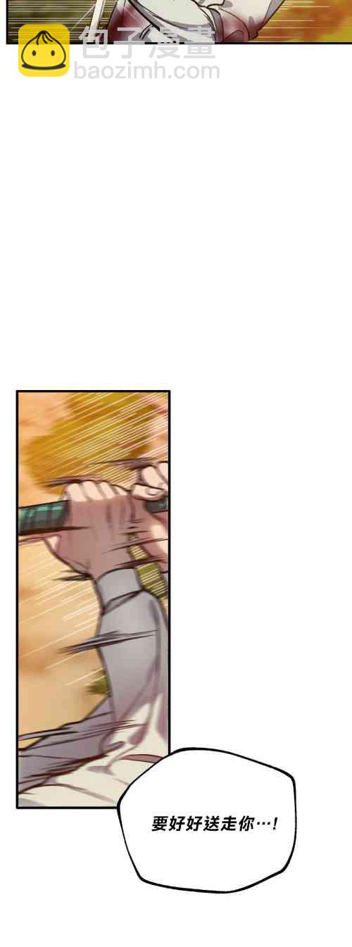 SSS級自殺獵人 - 第04話(1/2) - 5