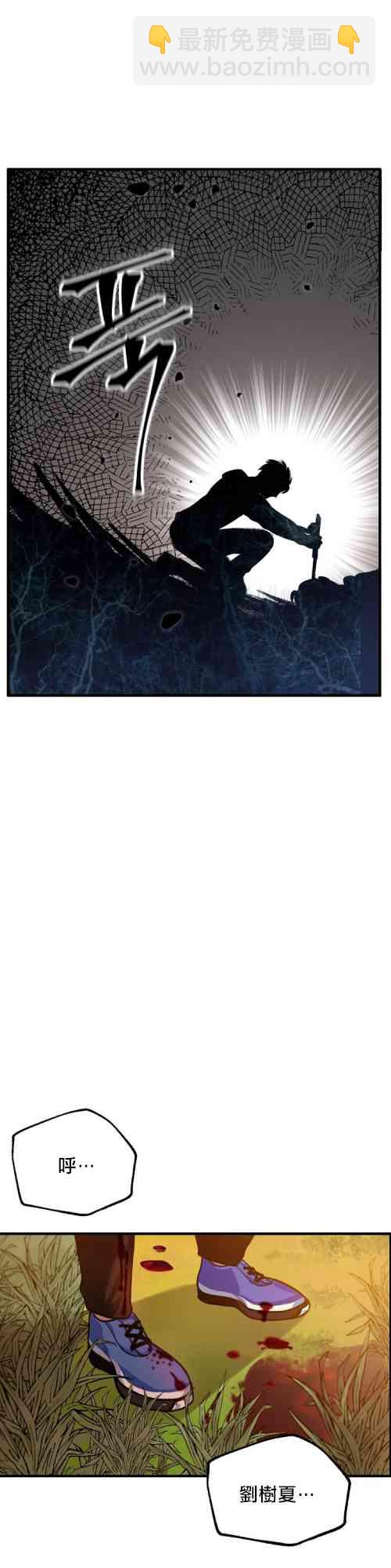 SSS級自殺獵人 - 第04話(1/2) - 6