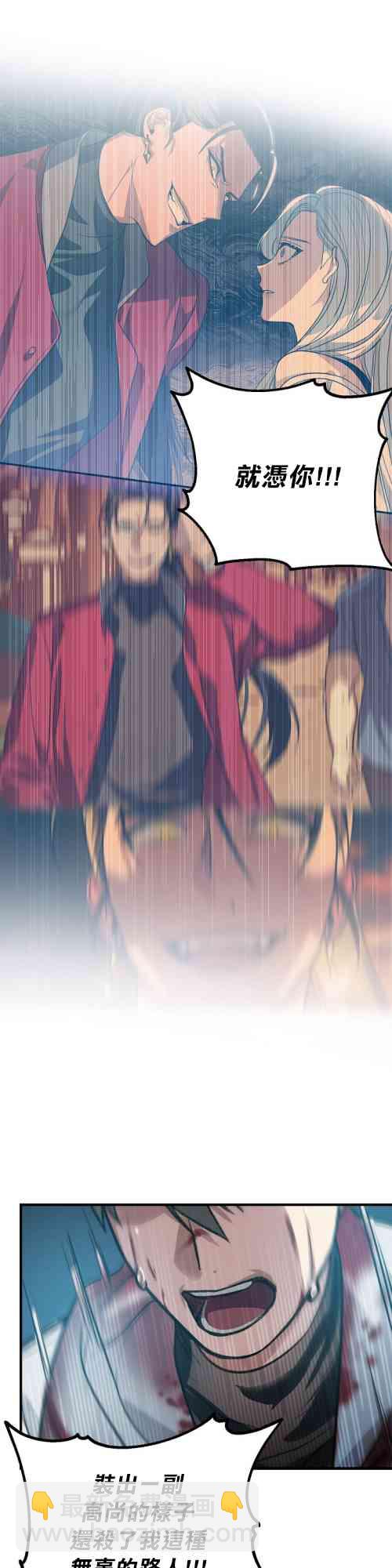 SSS級自殺獵人 - 第04話(1/2) - 2