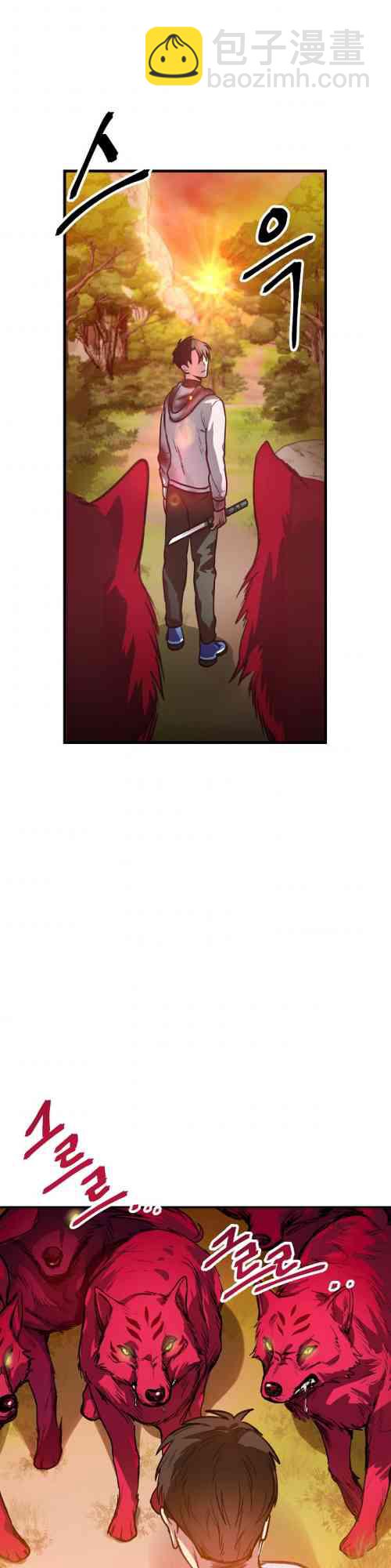 SSS級自殺獵人 - 第04話(2/2) - 6