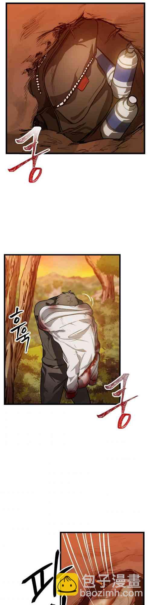 SSS級自殺獵人 - 第04話(2/2) - 4