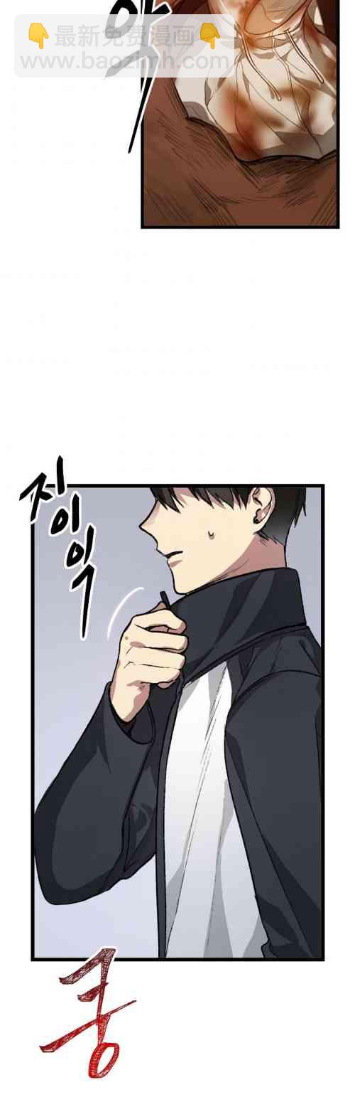 SSS級自殺獵人 - 第04話(2/2) - 5