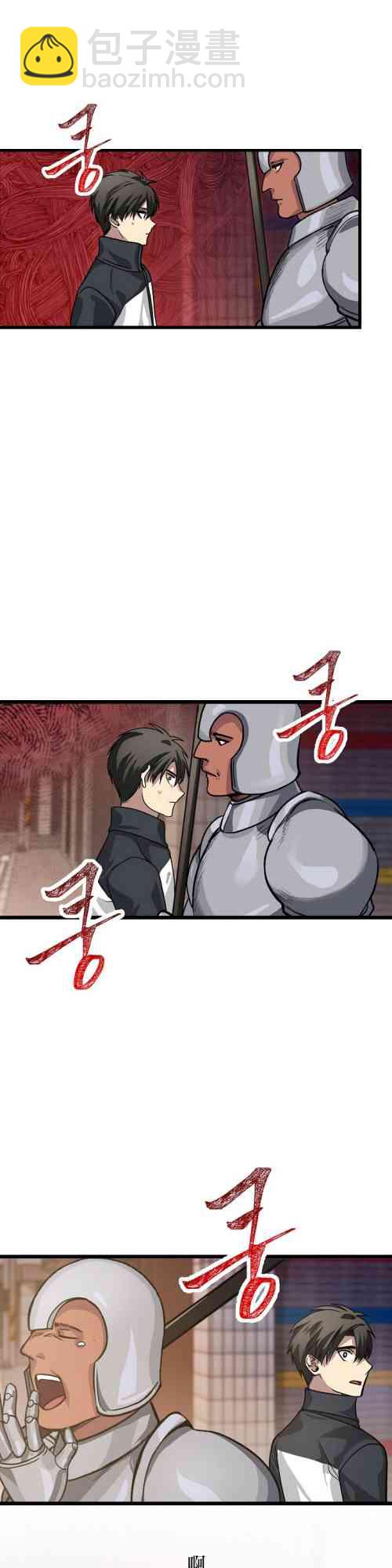 SSS級自殺獵人 - 第04話(2/2) - 2