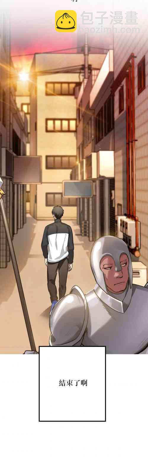 SSS級自殺獵人 - 第04話(2/2) - 3