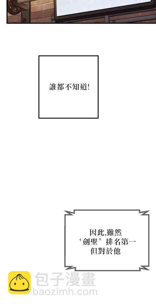SSS級自殺獵人 - 第04話(2/2) - 5