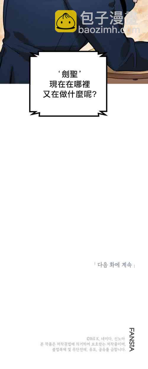 SSS級自殺獵人 - 第04話(2/2) - 1