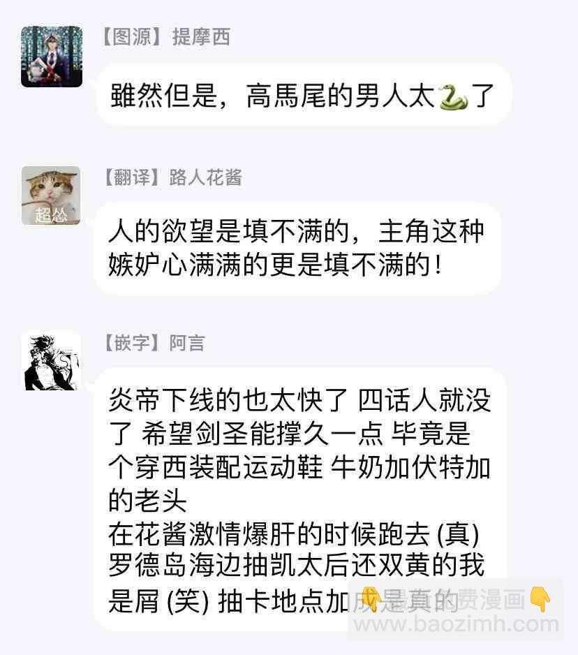 SSS級自殺獵人 - 第04話(2/2) - 2