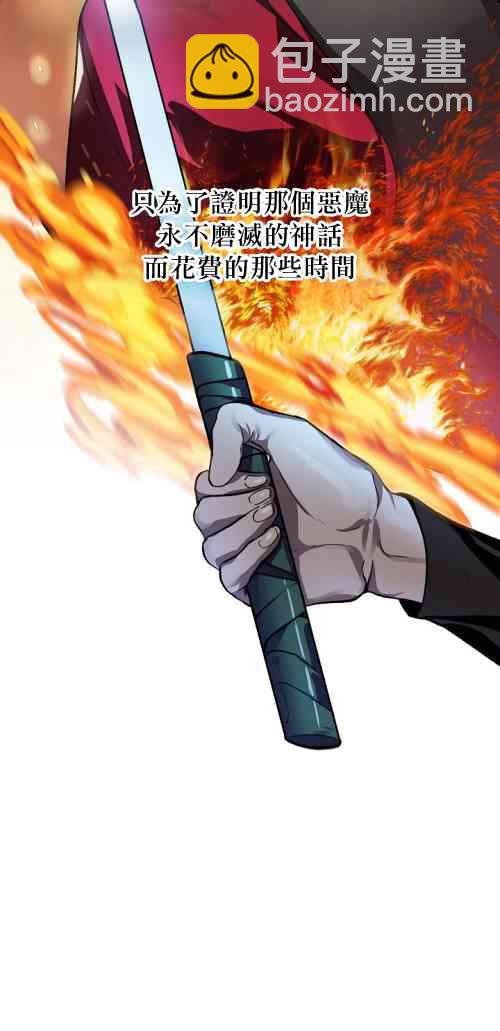 SSS級自殺獵人 - 第04話(1/2) - 8