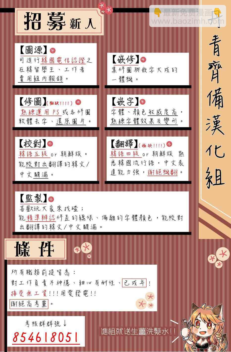 SSS級自殺獵人 - 第04話(2/2) - 4