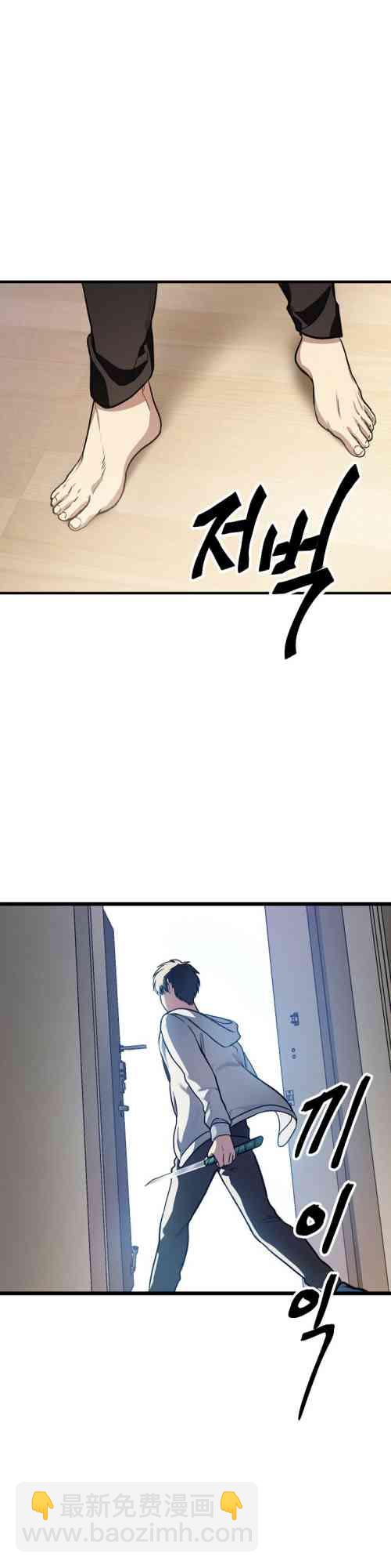 SSS級自殺獵人 - 第04話(1/2) - 1