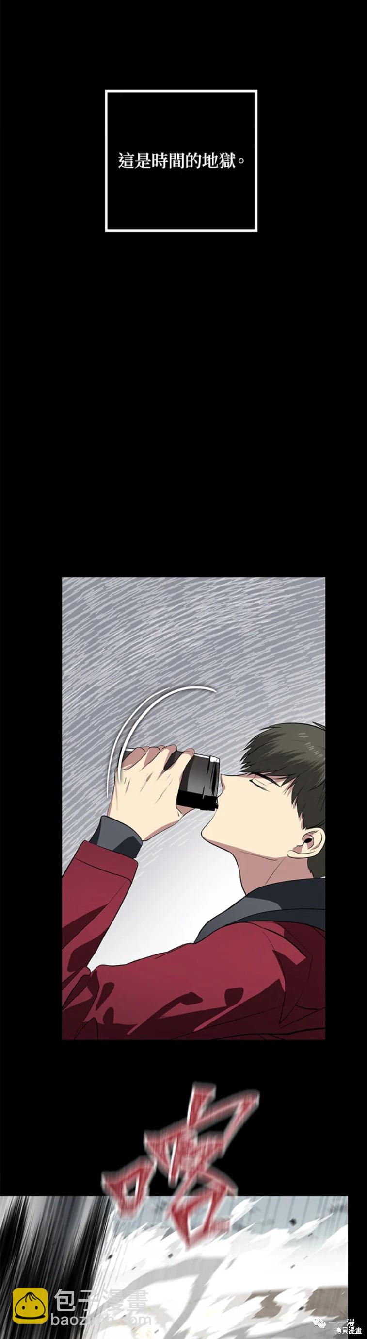 SSS級自殺獵人 - 第34話 - 2