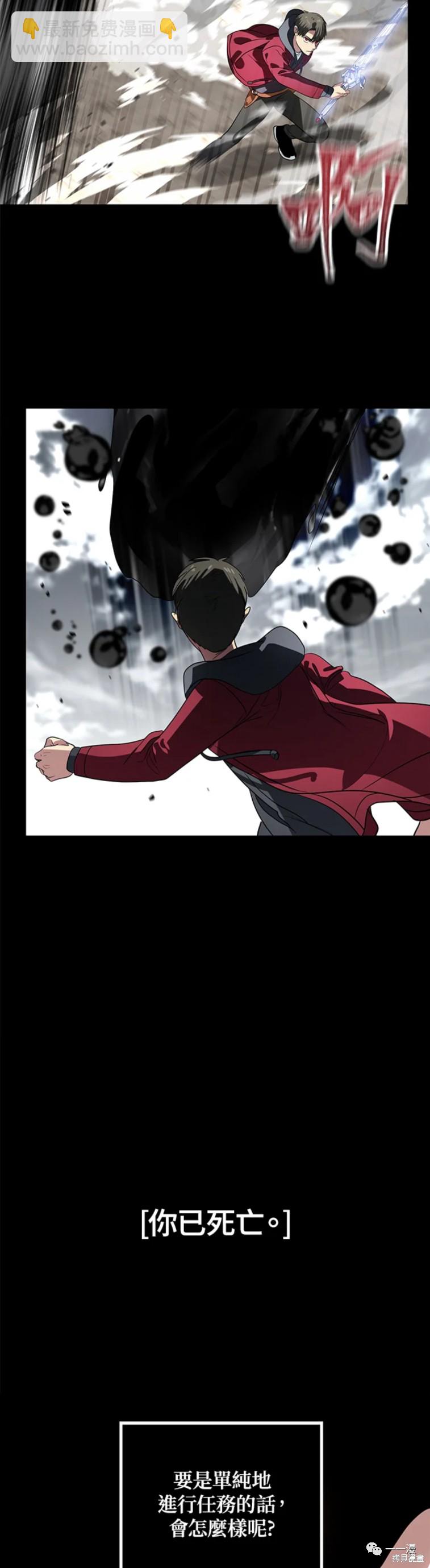 SSS級自殺獵人 - 第34話 - 3