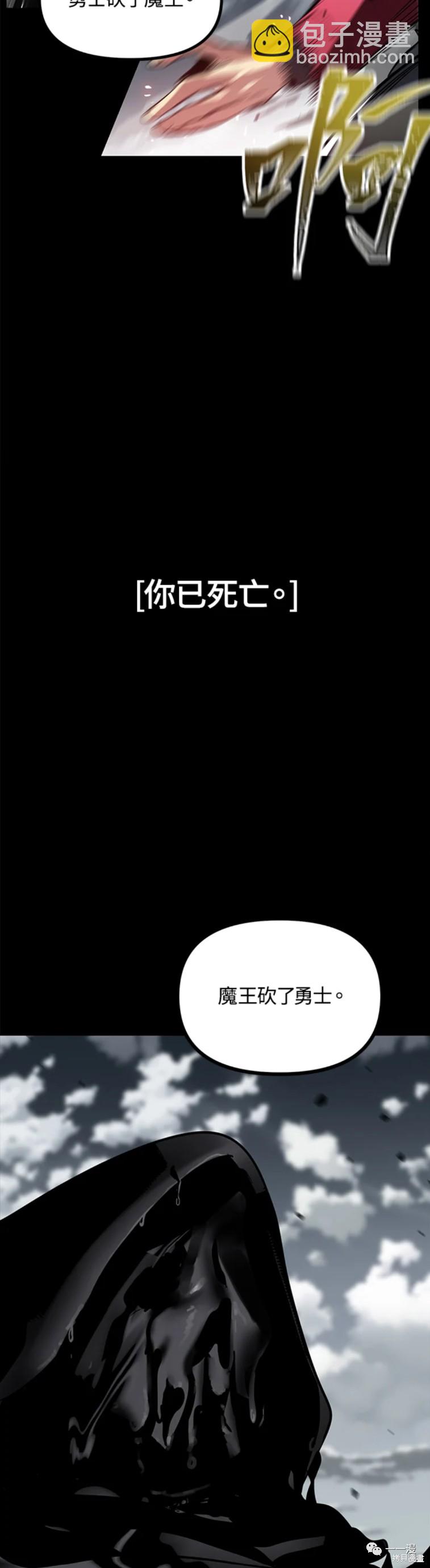 SSS級自殺獵人 - 第34話 - 3