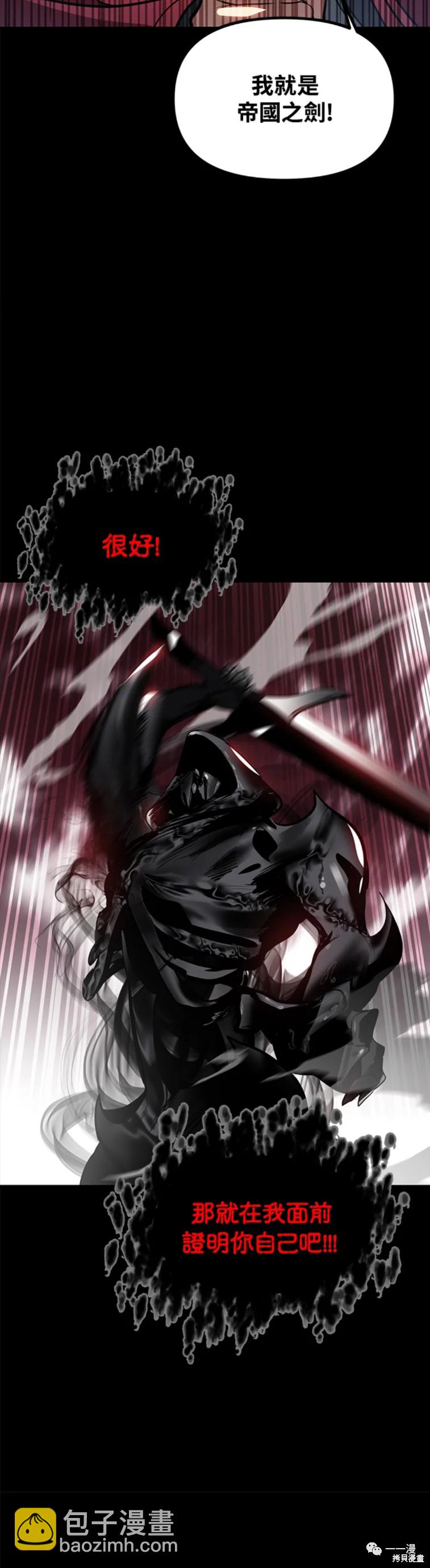 SSS級自殺獵人 - 第34話 - 5