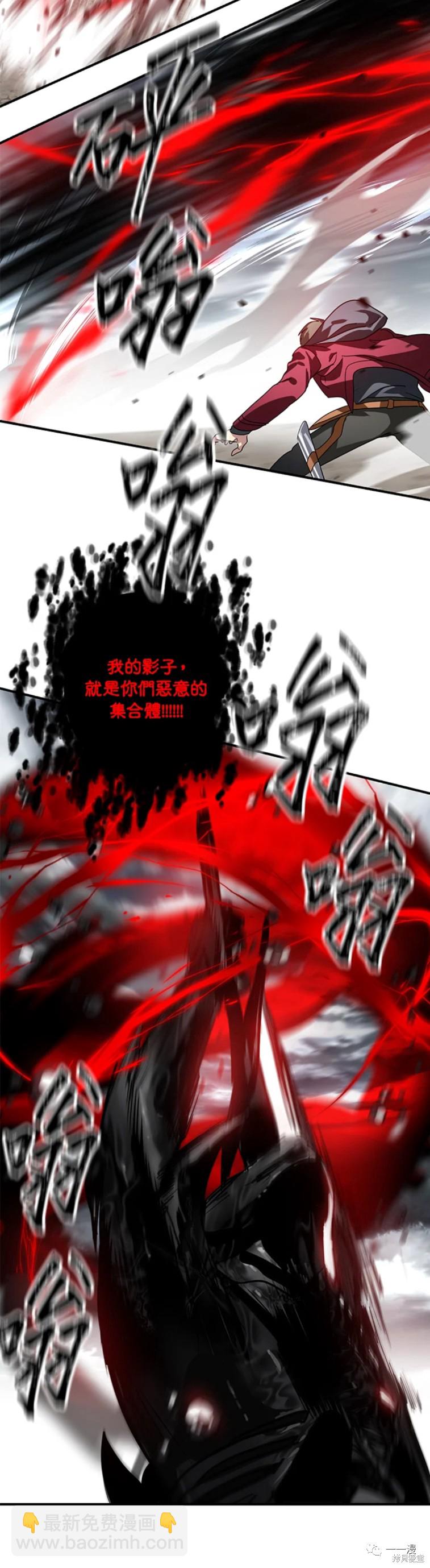 SSS級自殺獵人 - 第34話 - 5