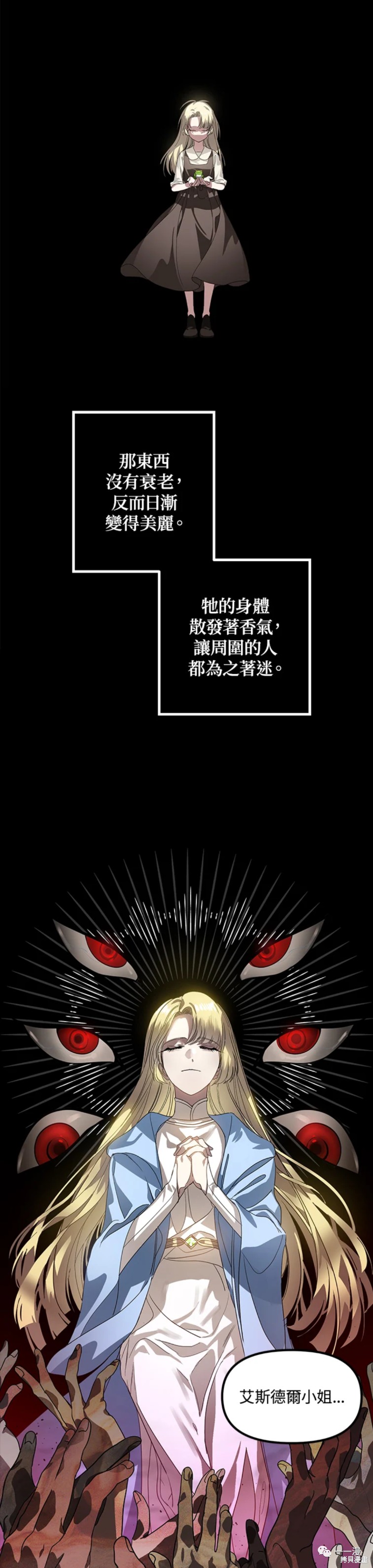 SSS級自殺獵人 - 第36話 - 1